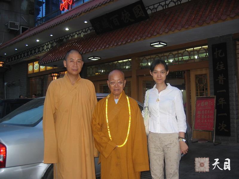 20050928圣观法师戒全长老在南昌应果实居士供养百饺园