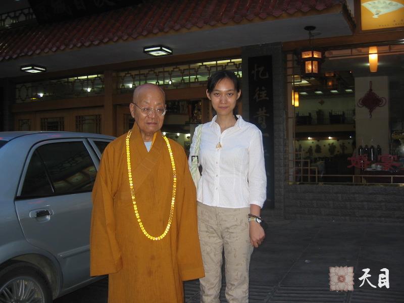 20050928果实（出家前的果实法师）居士供养恩师圣观法师师公戒全长老南昌百饺园