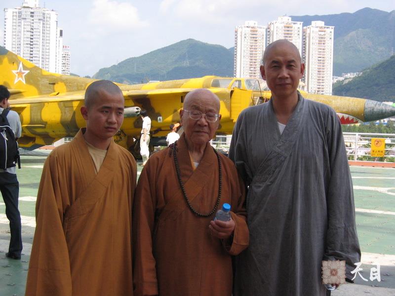 20060506圣观法师陪同戒全长老深圳参观明斯克号航空母舰（一）