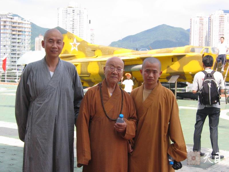 20060506圣观法师陪同戒全长老深圳参观明斯克号航空母舰（一）