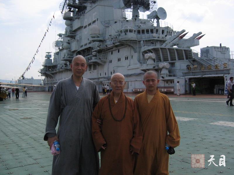 20060506圣观法师陪同戒全长老深圳参观明斯克号航空母舰（一）