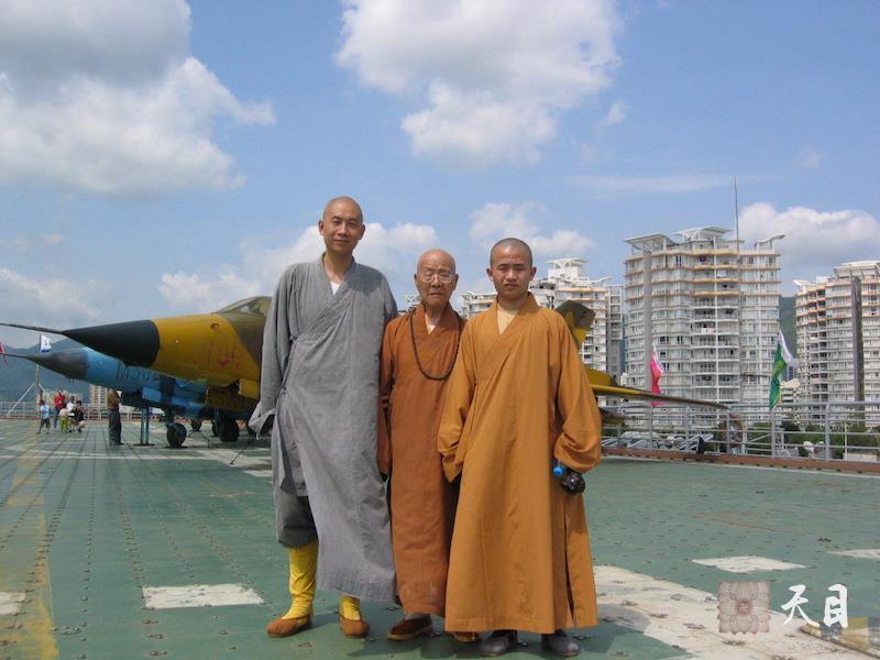 20060506圣观法师陪同戒全长老深圳参观明斯克号航空母舰（二）