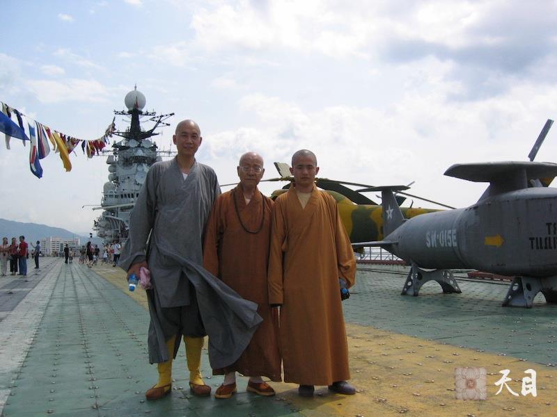 20060506圣观法师陪同戒全长老深圳参观明斯克号航空母舰（二）