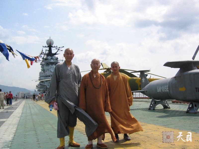 20060506圣观法师陪同戒全长老深圳参观明斯克号航空母舰（二）