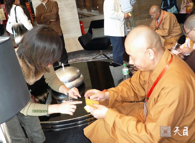 20081012-14圣观法师参加北京第二届国际慈善论坛1