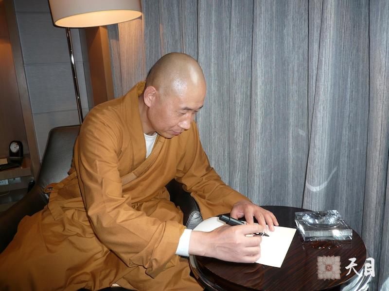20081012-14圣观法师参加北京第二届国际慈善论坛2