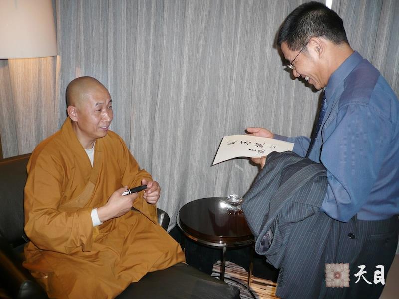 20081012-14圣观法师参加北京第二届国际慈善论坛2