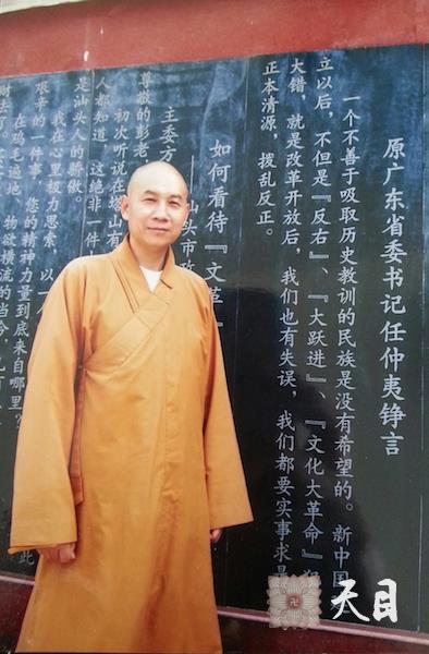2009年夏圣观法师参观汕头塔山文革博物馆