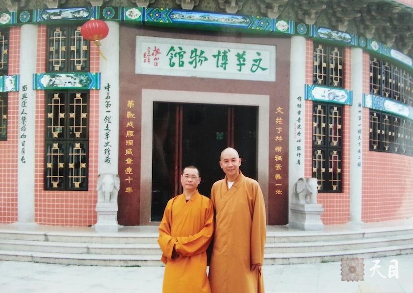 2009年夏圣观法师参观汕头塔山文革博物馆