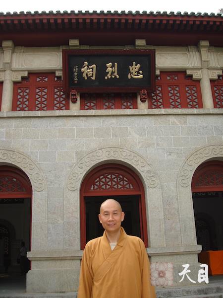 20090421圣观法师在湖南南岳瞻仰忠烈祠