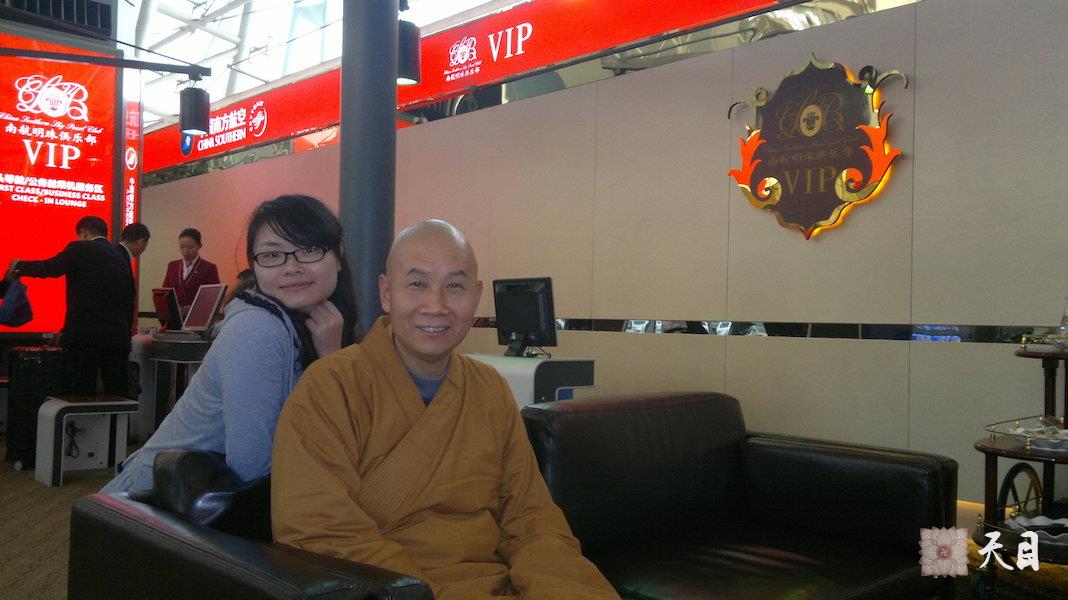 20111209圣观法师果嘉居士广州白云机场南航服务厅