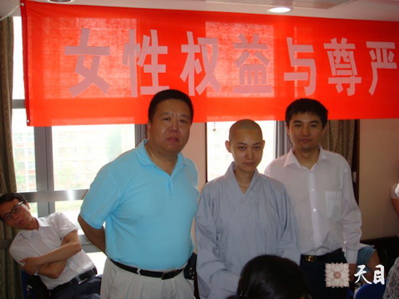 20090524果实法师出席北京举行的“女性权益与尊严维护暨邓玉娇事件研讨会