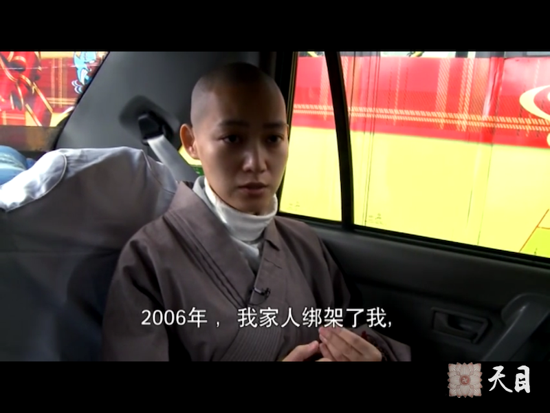 20090604果实法师参与的电影《被封闭的记忆》截图2