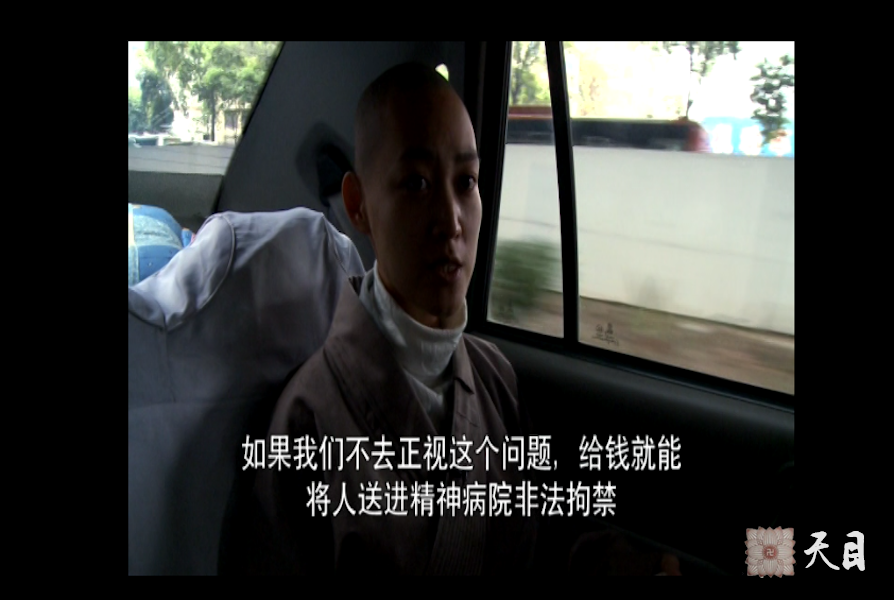 20090604果实法师参与的电影《被封闭的记忆》截图2