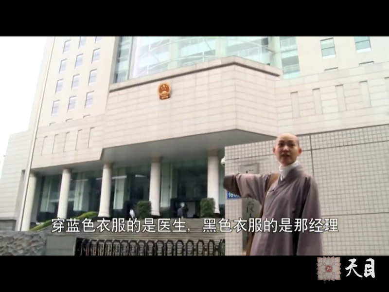 20090604果实法师参与的电影《被封闭的记忆》截图2