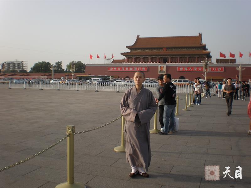 20090920果实法师果涵居士许评修同游北京天安门1