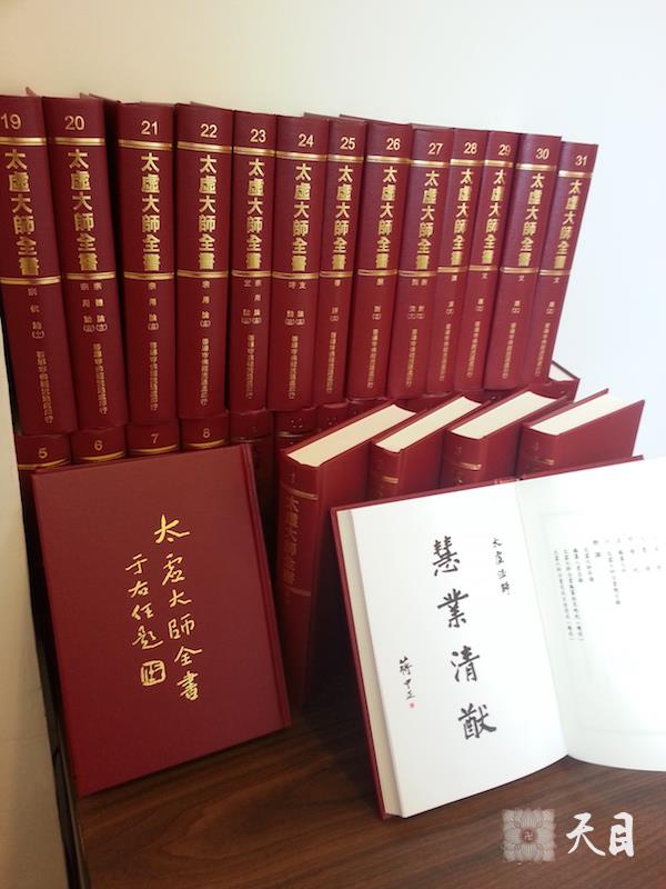 20140728果实法师应杨宪宏供养《太虚大师全书》