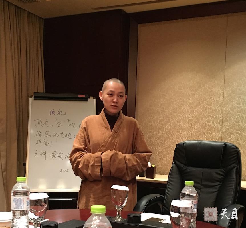 20151231果实法师温州给常雪居士皈依元旦前日开示2