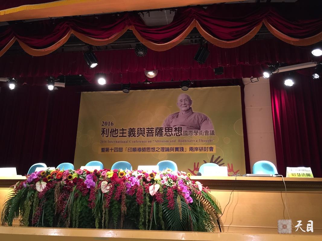 20160527-29果实法师应昭慧法师邀请参加台湾新竹玄奘大学举办的“利他主义与菩萨思想“的国际学术会议