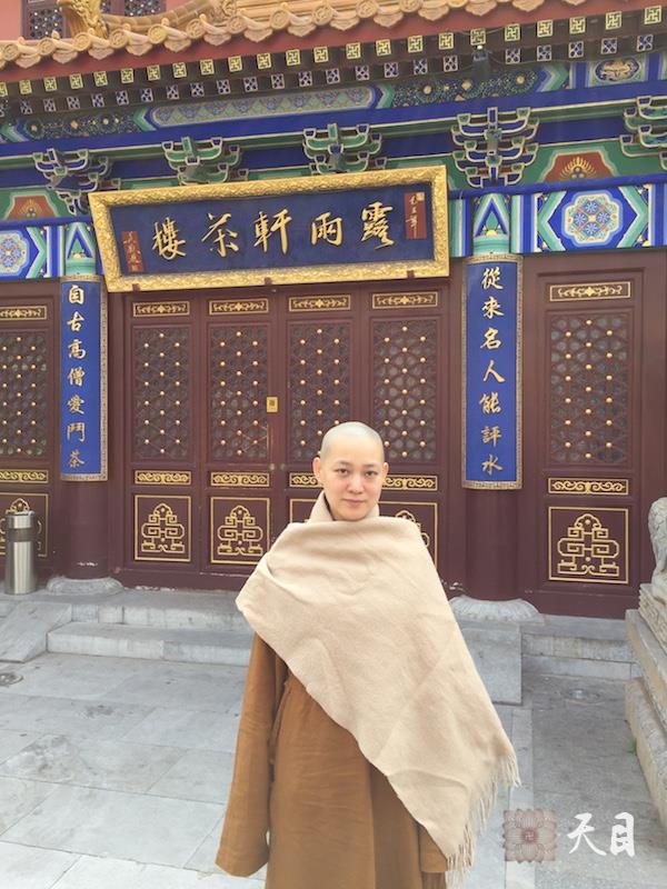 20161010果实法师在北京露雨轩茶馆给恩师圣观法师祈福