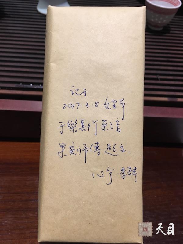 20170308果实法师在果静心宁居士夫妇的广州乐善行茶馆应供给恩师圣观法师祈福2