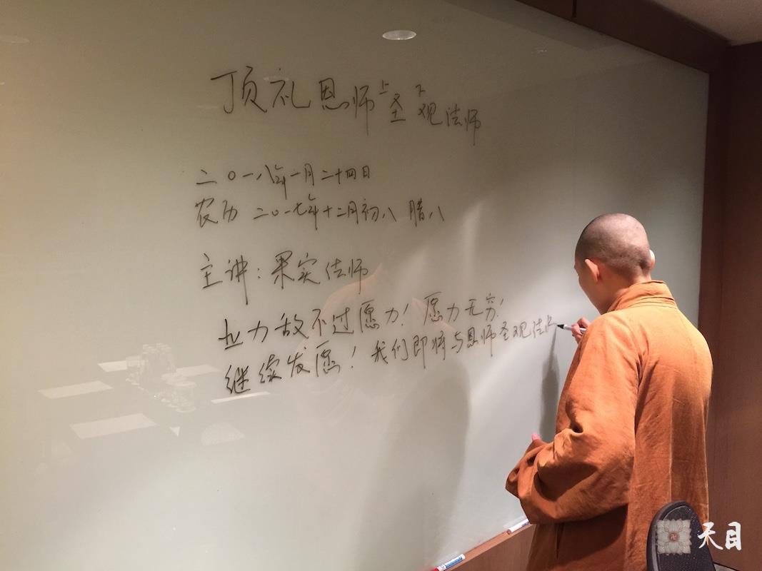 20180124果实法师腊八在台南香格里拉讲经给恩师圣观法师祈福