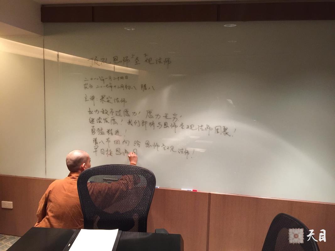 20180124果实法师腊八在台南香格里拉讲经给恩师圣观法师祈福