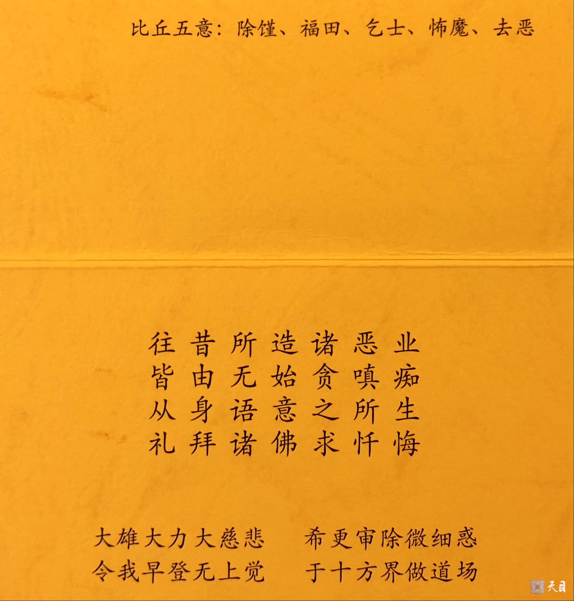 圣观法师的名片