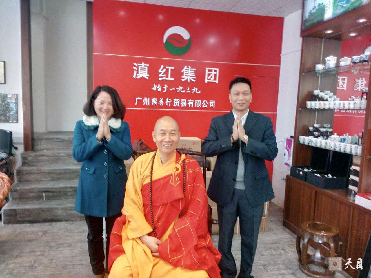 201301圣观法师在广州应心宁果静居士夫妇礼请给其乐善行茶行扩店开光