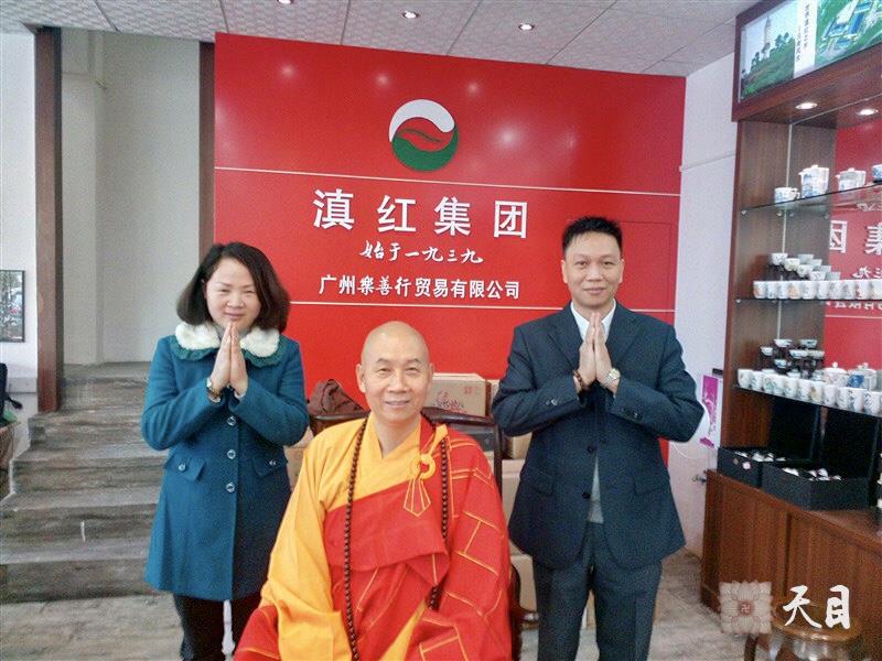 201301圣观法师在广州应心宁果静居士夫妇礼请给其乐善行茶行扩店开光