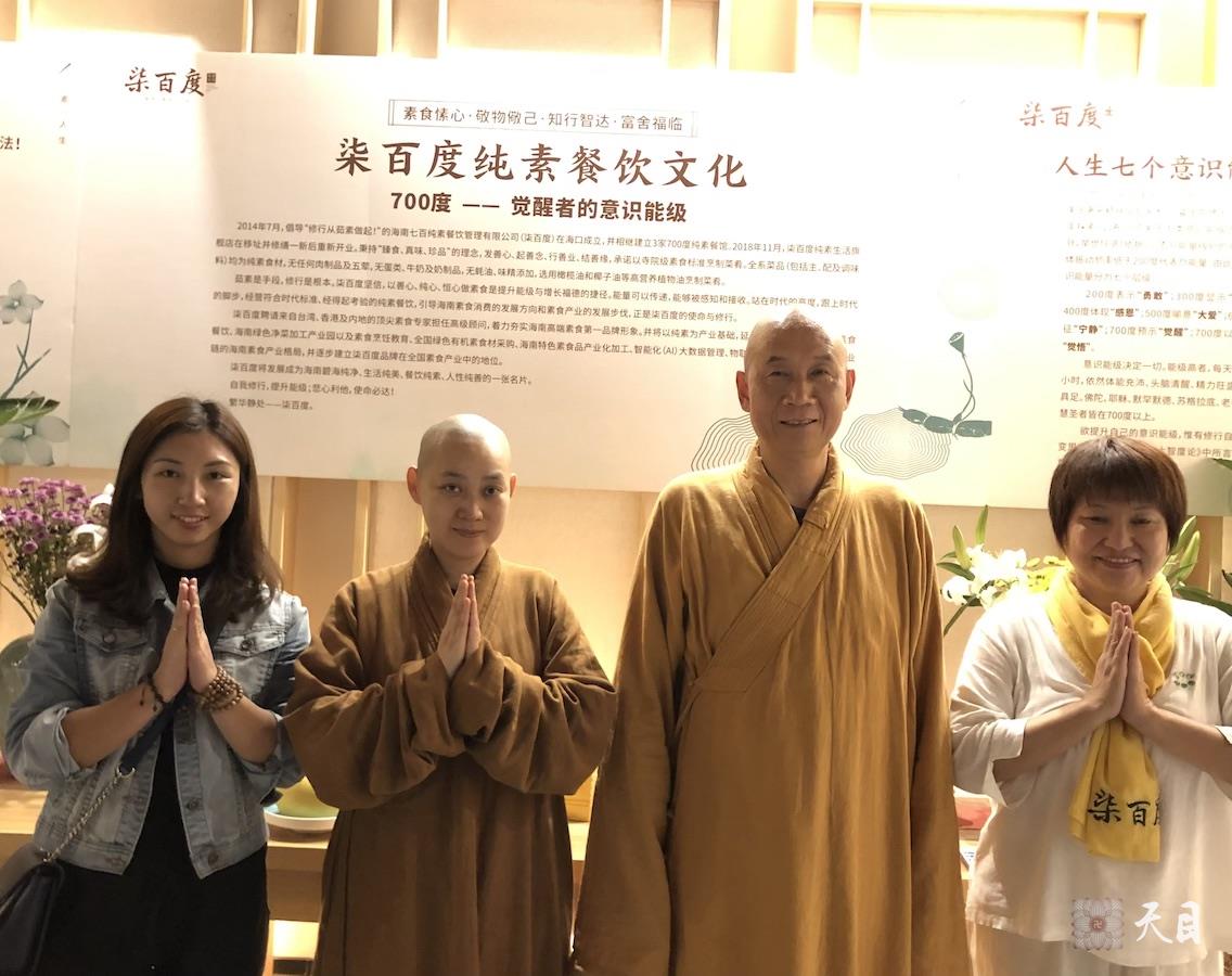 20190112圣观法师在海口700度素食馆加持果实法师生日1