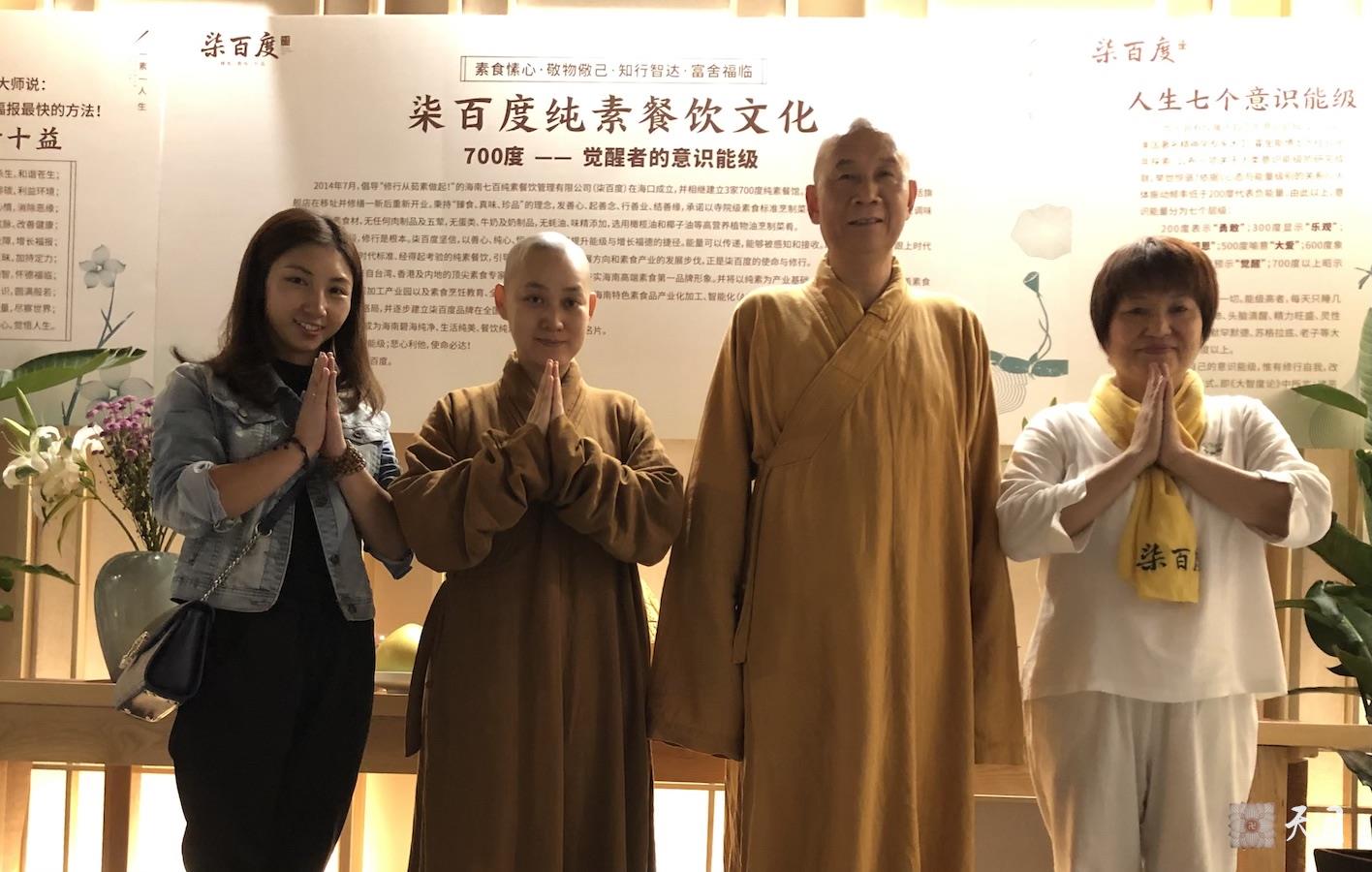 20190112果实法师礼请恩师圣观法师在海口700度素食馆加持生日1