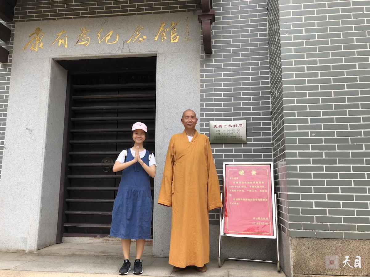 20180708圣观法师带领果实法师等弟子参观佛山南海丹灶的康有为故居6