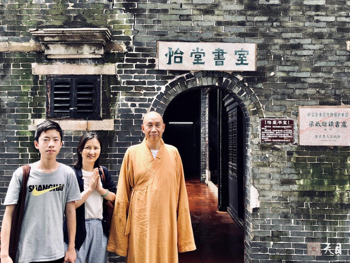 20180718圣观法师带领果贞心平大安居士参观新会梁启超故居2