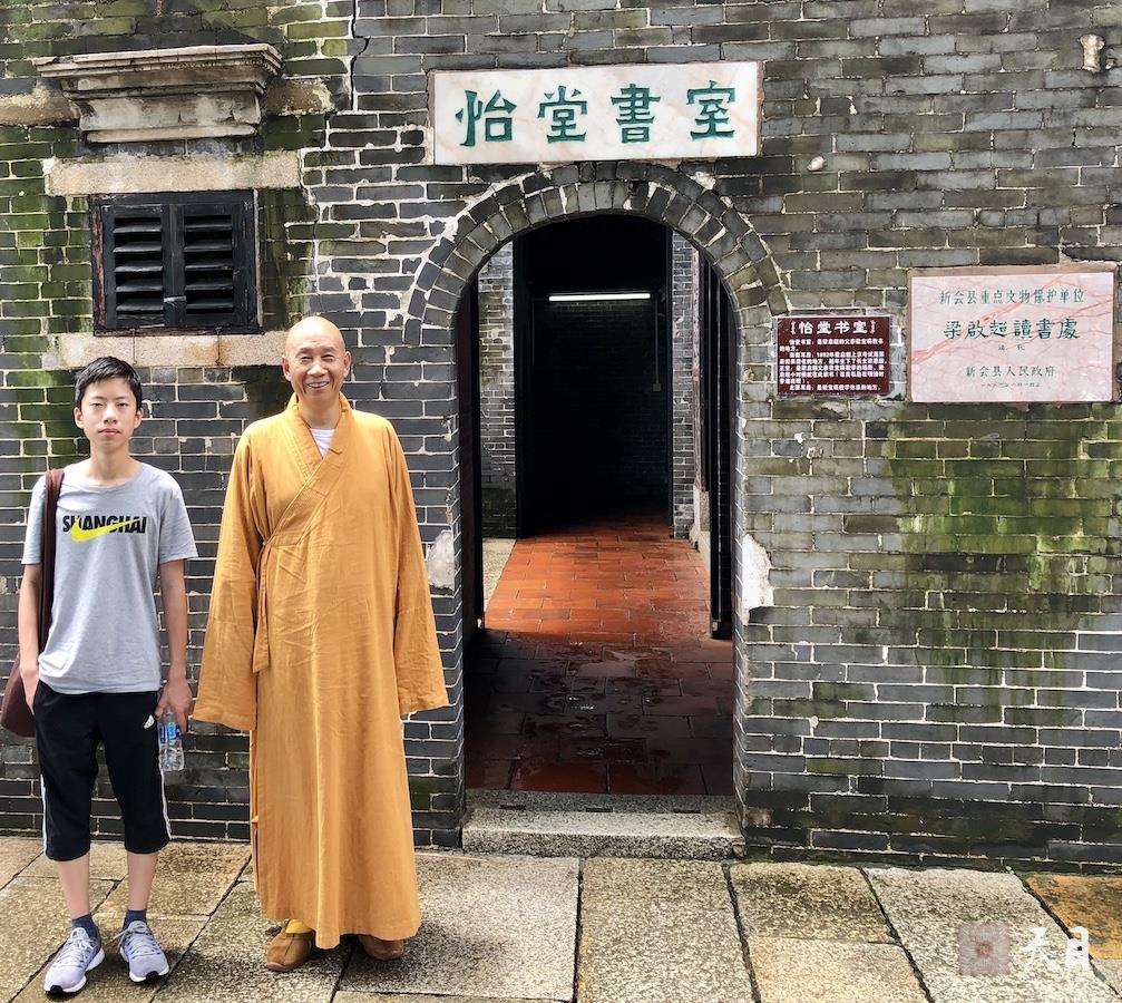 20180718圣观法师带领果贞心平大安居士参观新会梁启超故居2