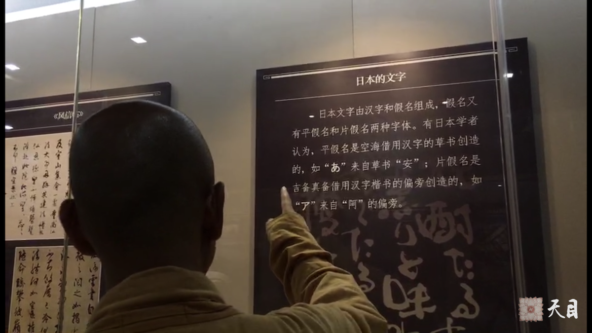 20180810圣观法师带领常珍常彩常清常俊居士在西安真言宗祖庭青龙寺参学