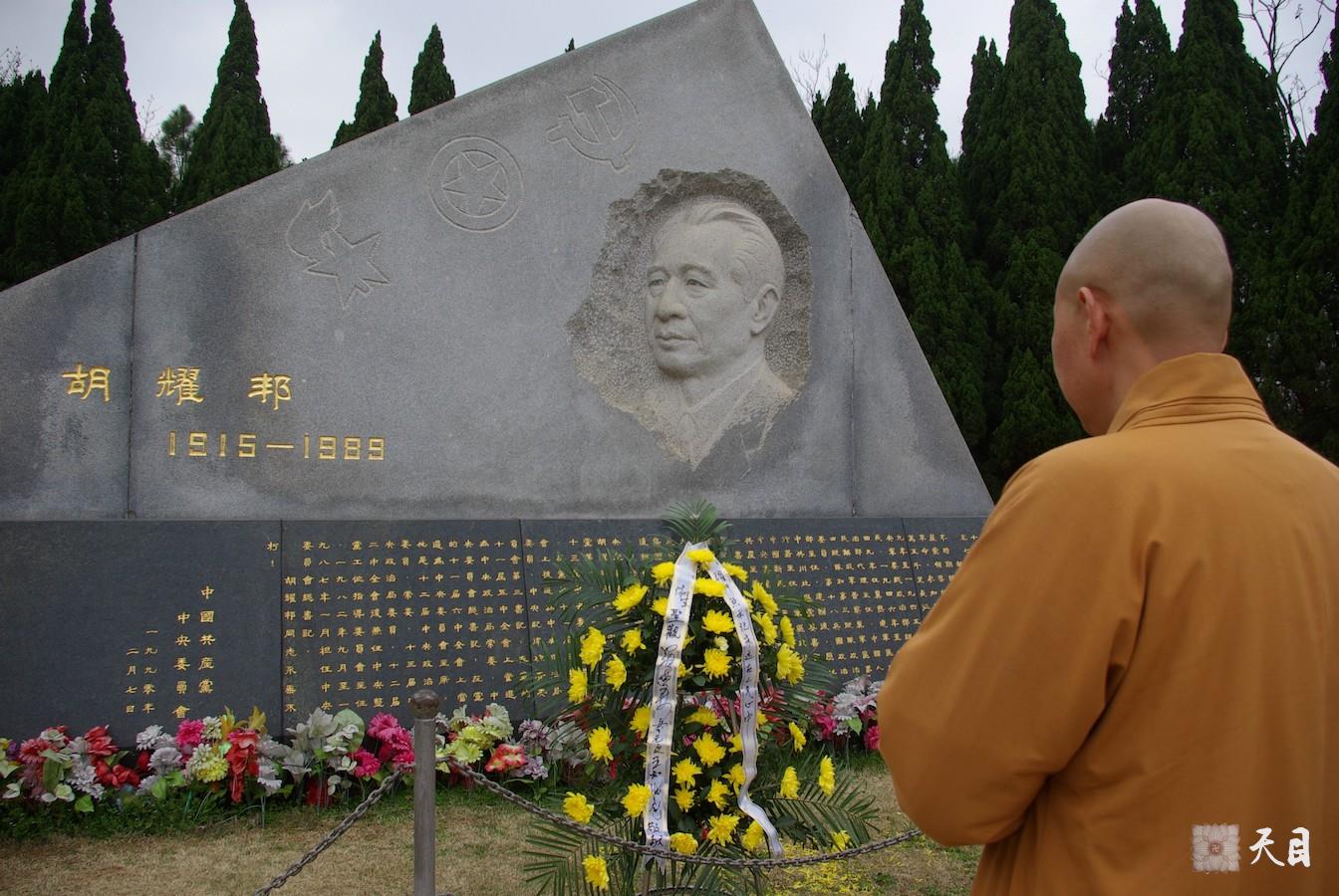 20090311圣观法师在江西共青城富华山胡耀邦陵园1