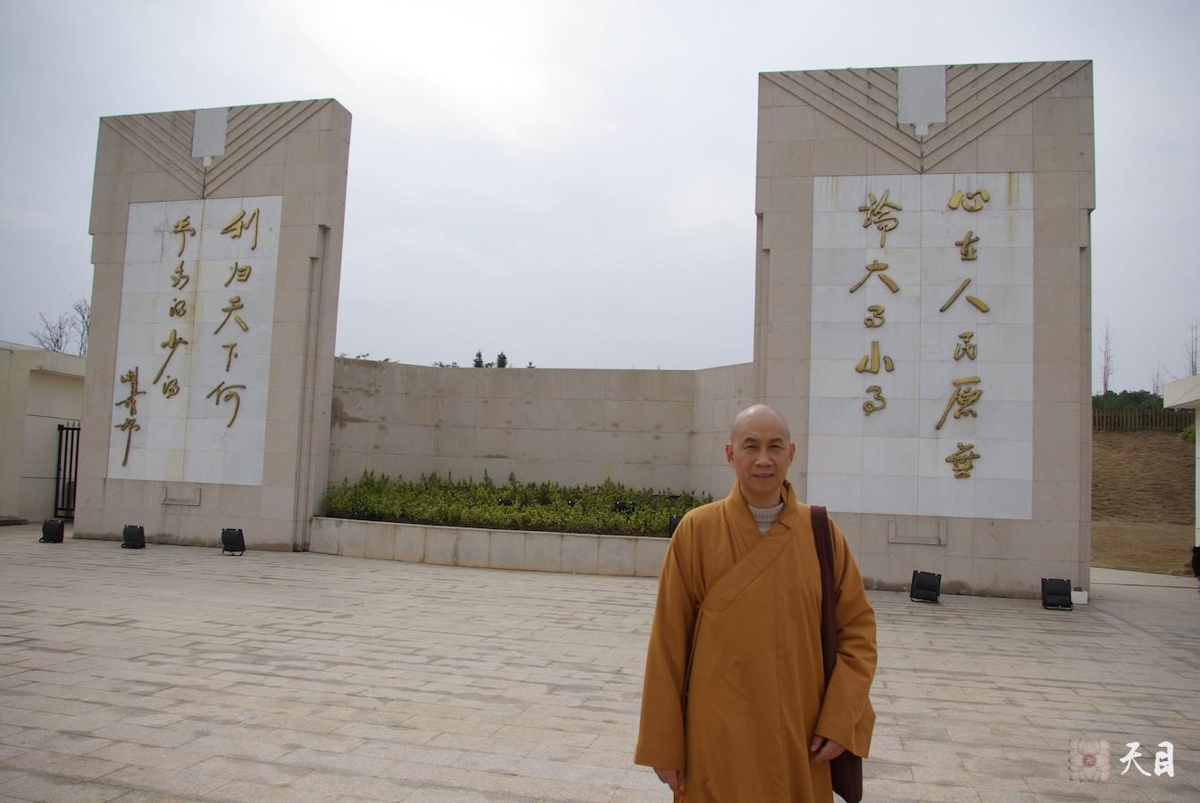 20090311圣观法师在江西共青城富华山胡耀邦陵园2