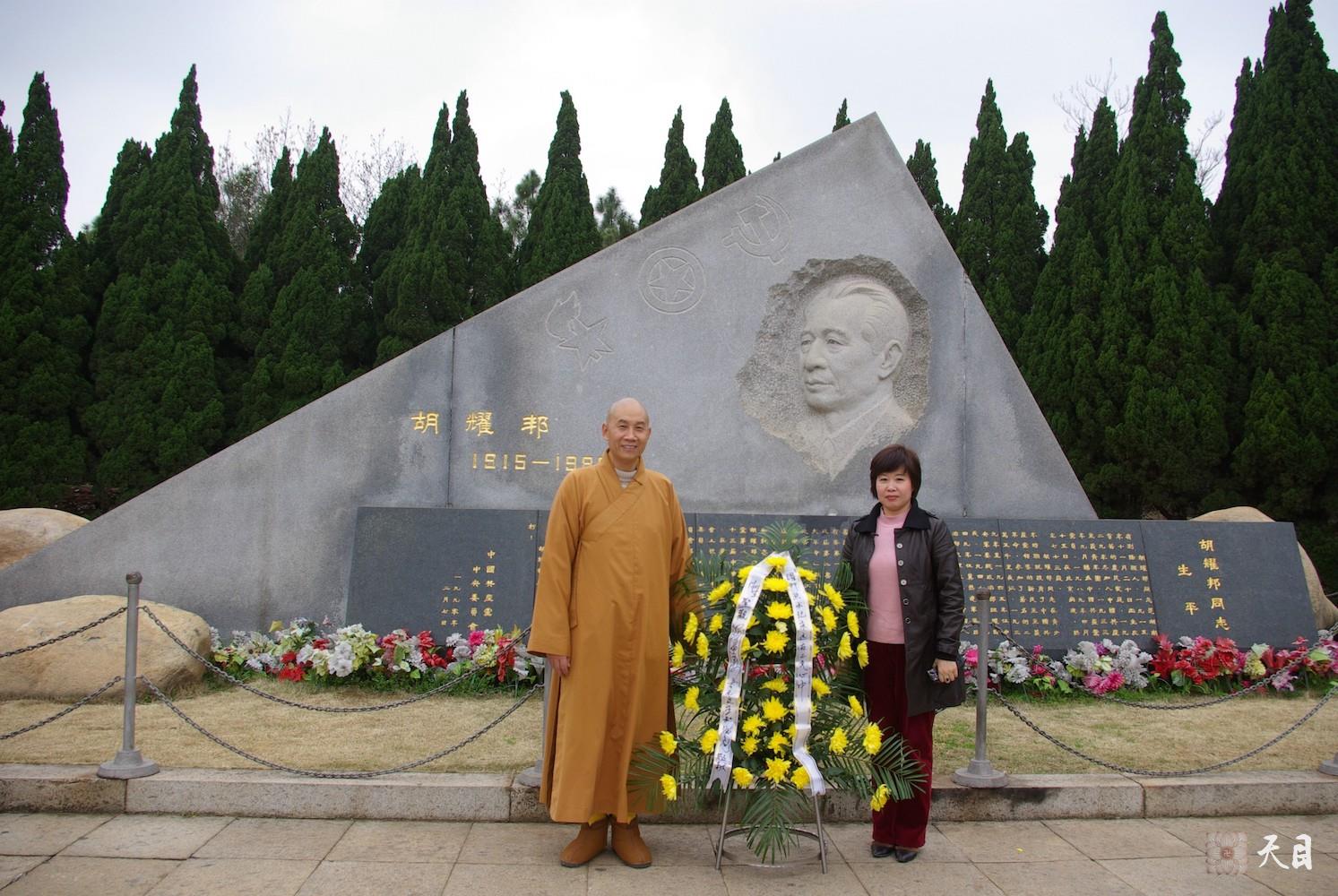 20090311圣观法师在江西共青城富华山胡耀邦陵园1