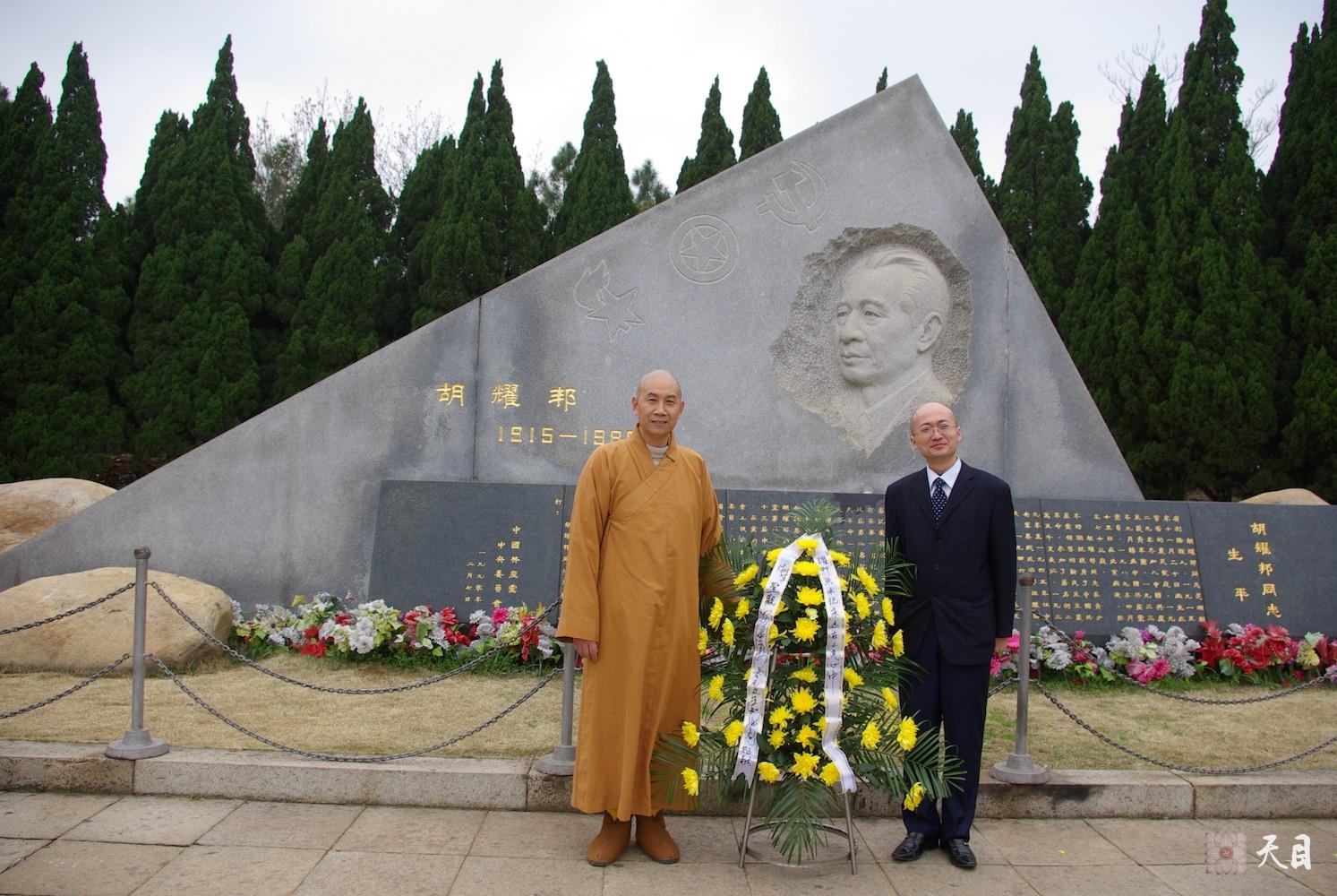 20090311圣观法师在江西共青城富华山胡耀邦陵园1