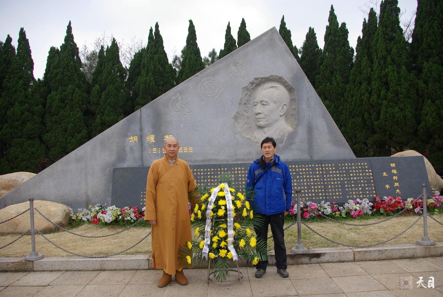 20090311圣观法师在江西共青城富华山胡耀邦陵园1