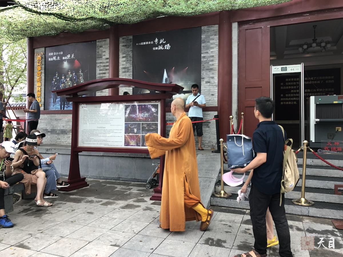 20180811圣观法师带领果实法师等弟子游览西安骊山在兵谏亭3