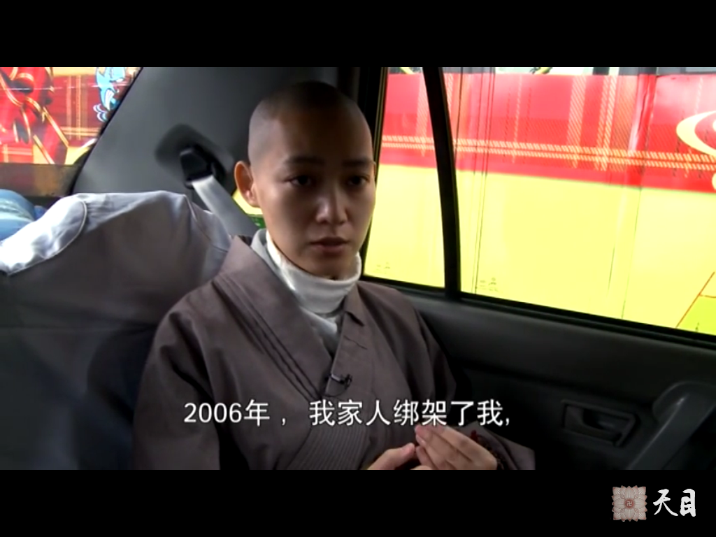 20090302果实法师邹宜均案在广州白云区法院开庭