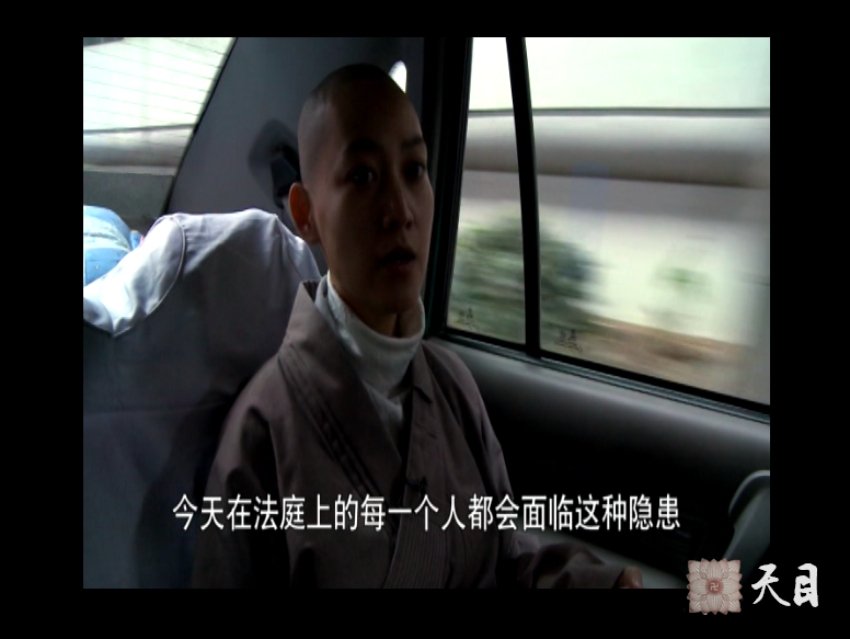 20090302果实法师邹宜均案在广州白云区法院开庭