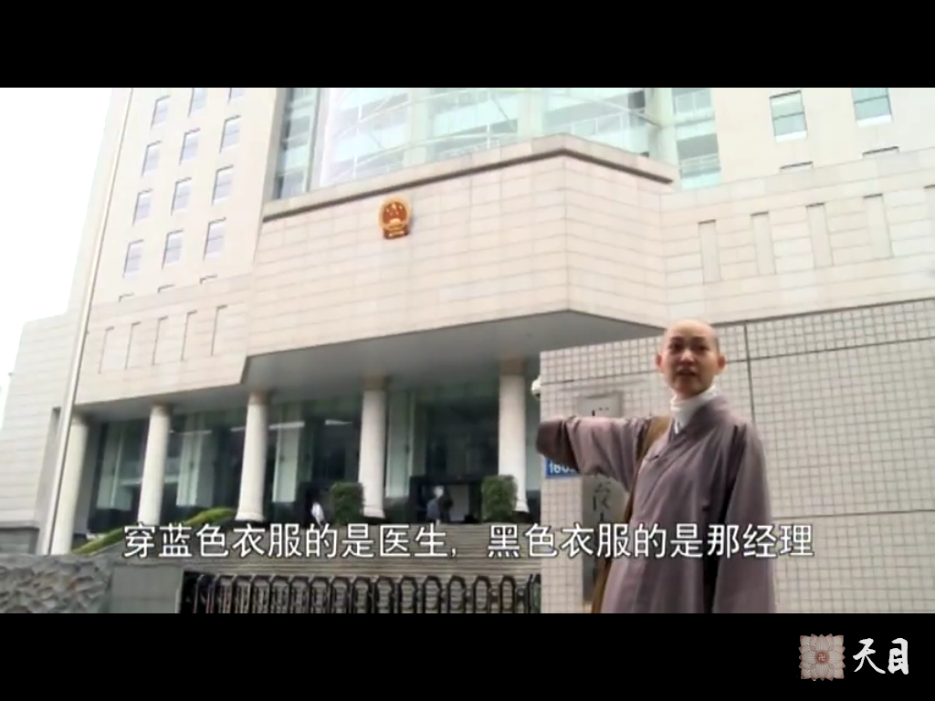 20090302果实法师邹宜均案在广州白云区法院开庭