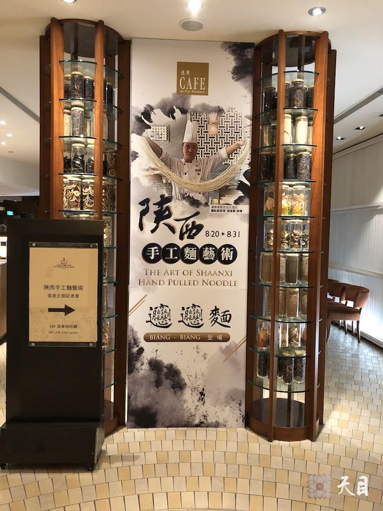 20180820果实法师和果芳居士在台南香格里拉豪华阁行政酒廊吃Biangbiang面庆祝圣僧归来1