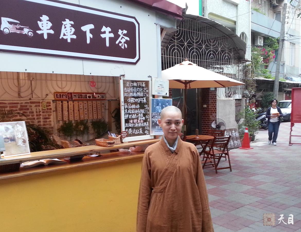 20140406果实法师在台南应果芳居士供养和常景居士相聚在永华宫旁的车库下午茶1