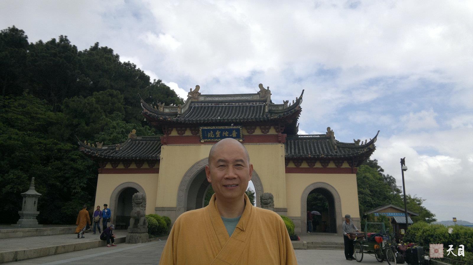 20110524圣观法师带领果实法师等弟子在浙江舟山普陀山参学2