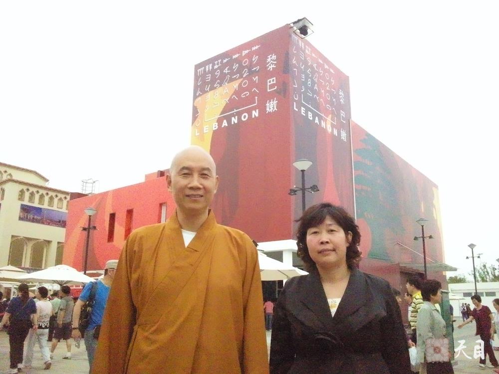 20100526圣观法师带领果实法师游览上海世博会黎巴嫩馆常阳居士做护法