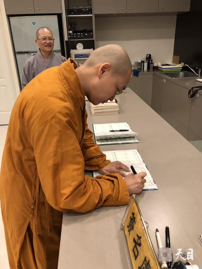 20180824果实法师在台湾带领果芳居士常富居士到台湾桃园佛教弘誓学院昭慧法师的母亲知光师公灵堂前吊唁——在涅槃堂签到